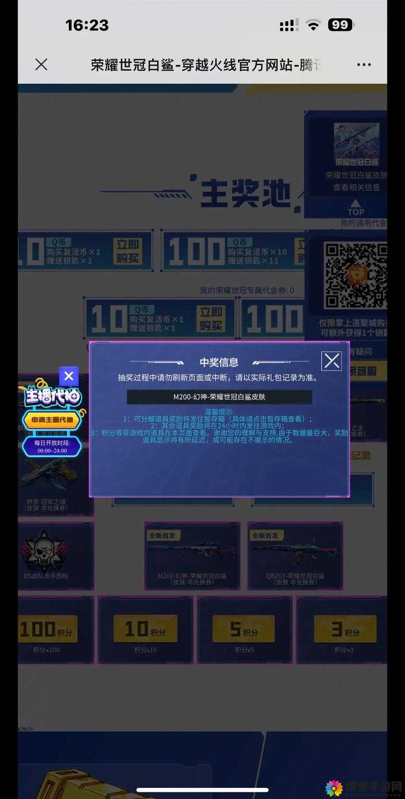 CF手游抽奖技巧，尊贵靶场连抽解析