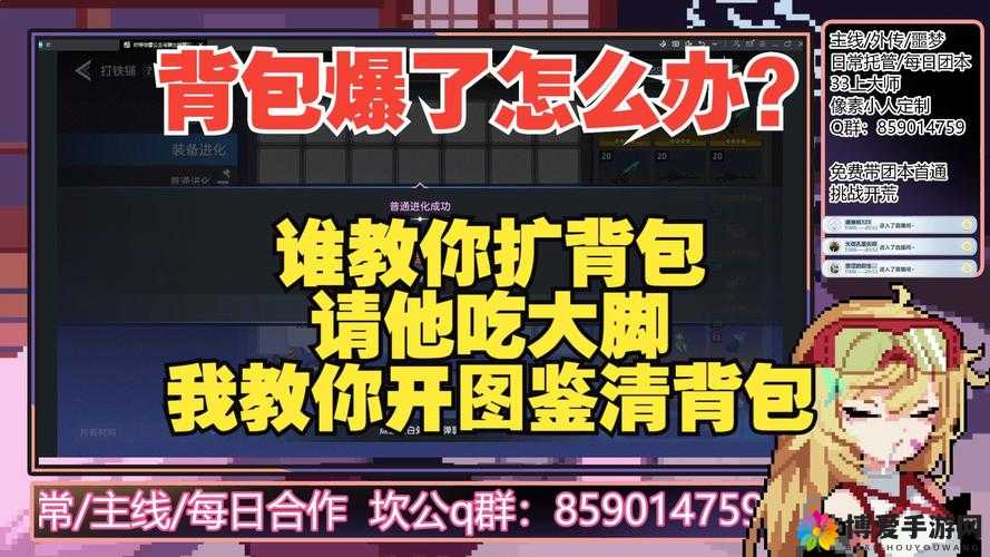 六龙争霸3D背包满了怎么办?背包扩展价格详解