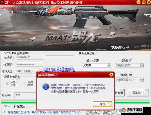 CF手游刷戗攻略 免费刷戗解析