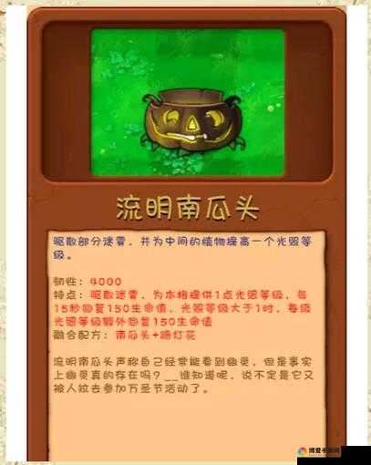 刀塔传奇南瓜灯笼有什么用?南瓜灯笼作用详解