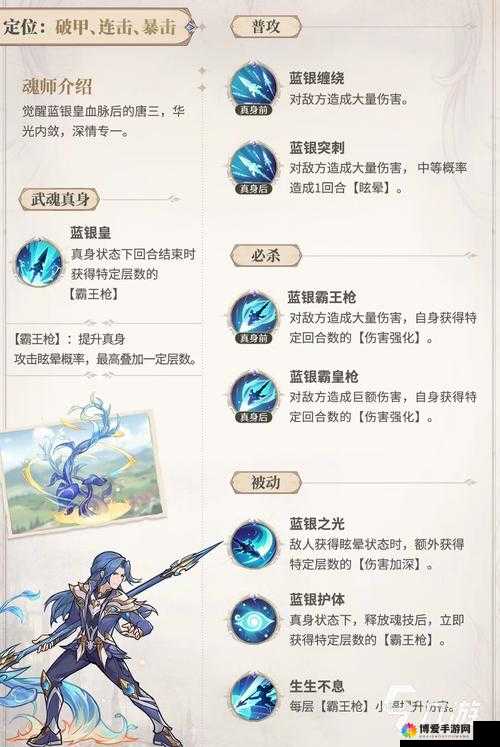 冒险与挖矿唐三厉害吗？唐三技能属性图鉴详解