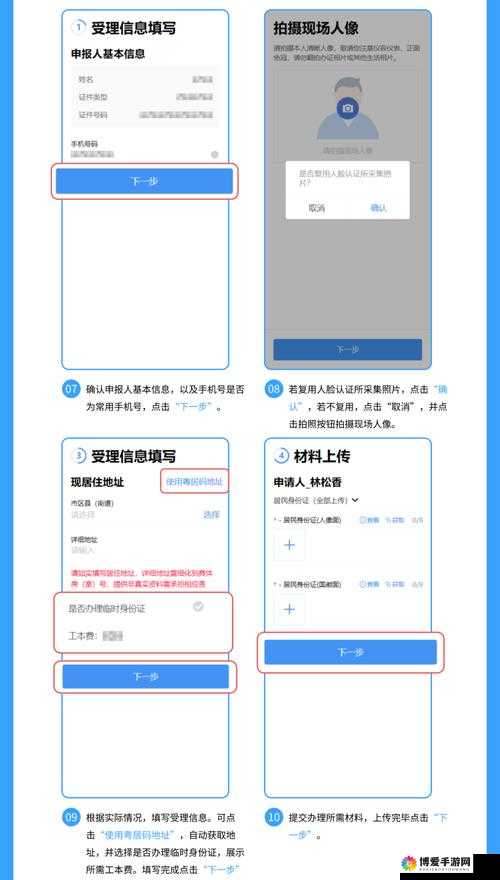 xvdevios官方中文版安装指南:如何快速生成身份证卡?详细步骤解析