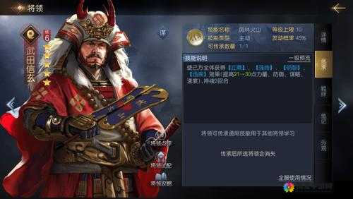 冒险与挖矿，武田信玄好不好？属性技能图鉴一览