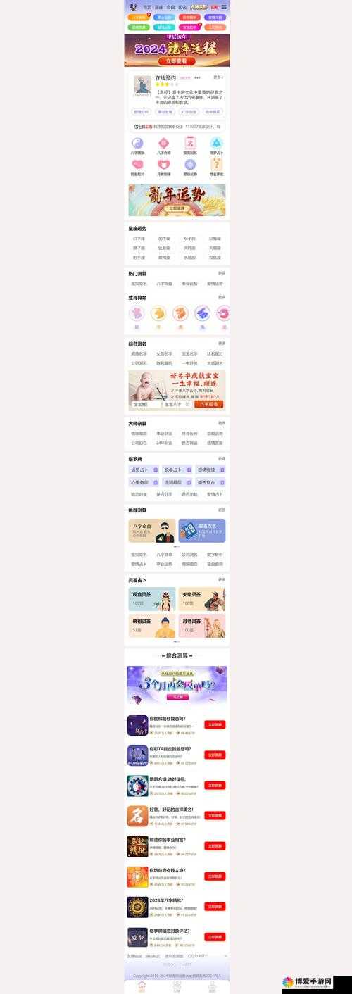 想知道如何获取网站免费进入窗口软件 2024 版？进来一探究竟