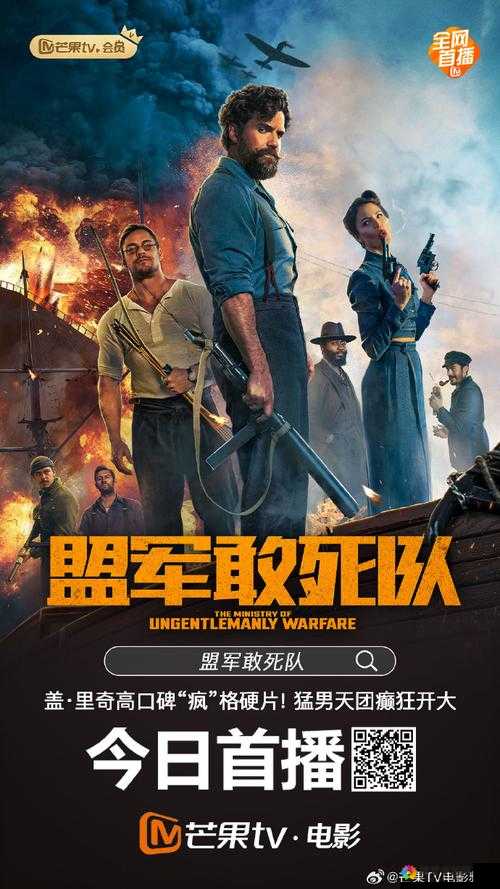 萌军敢死队排兵布疑阵 你行不行?