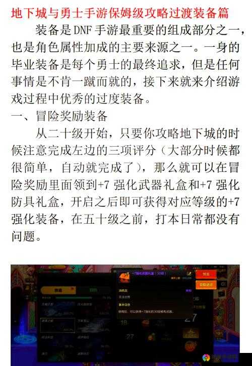 独立防线道具怎么使用 道具使用攻略详解