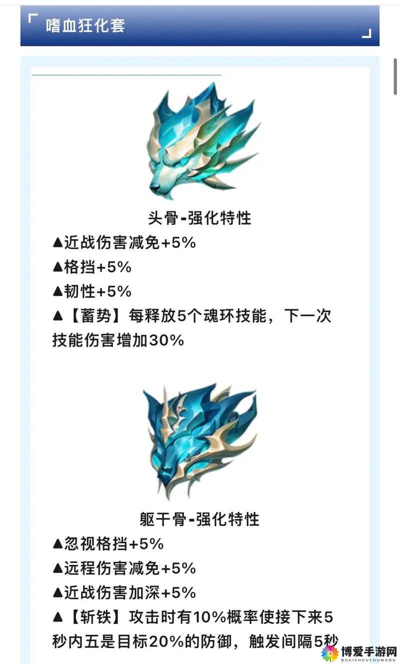 斗罗大陆神界传说手游嗜血头骨技能及属性图鉴一览的演变史专题
