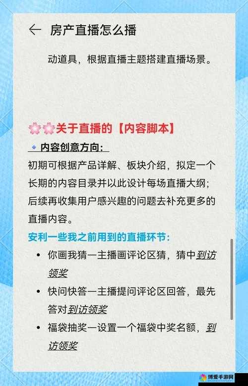 成品PPT网站免费直播互动体验：如何与主播实时互动并提升演示技巧？