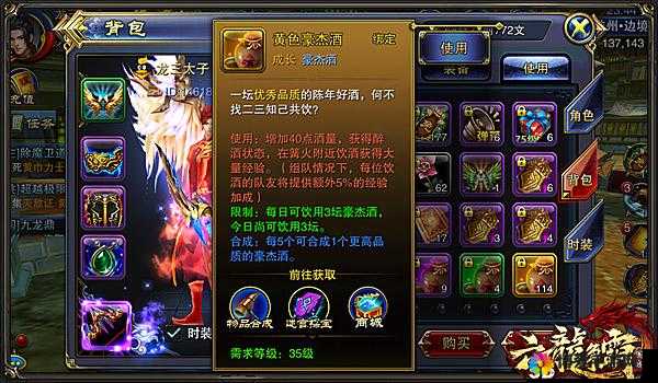 六龙争霸3D技能书怎么获得及快速获得技巧