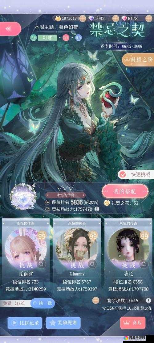 斗罗大陆神界传说手游魔蝠之翼属性及效果图鉴全览