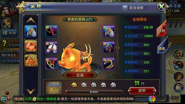 六龙争霸3D马草怎么获得？快速获得马草技巧