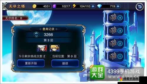 苍翼之刃无尽之塔怎么玩？无尽之塔玩法详解