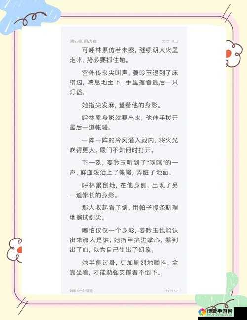 太子发疯地撞着公主：宫廷权谋下的爱恨纠葛与命运转折
