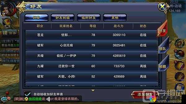 六龙争霸3D种植怎么玩？种植系统深度解析