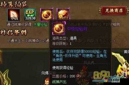 六龙争霸3D经验丹怎么获得，经验丹获得方法详解