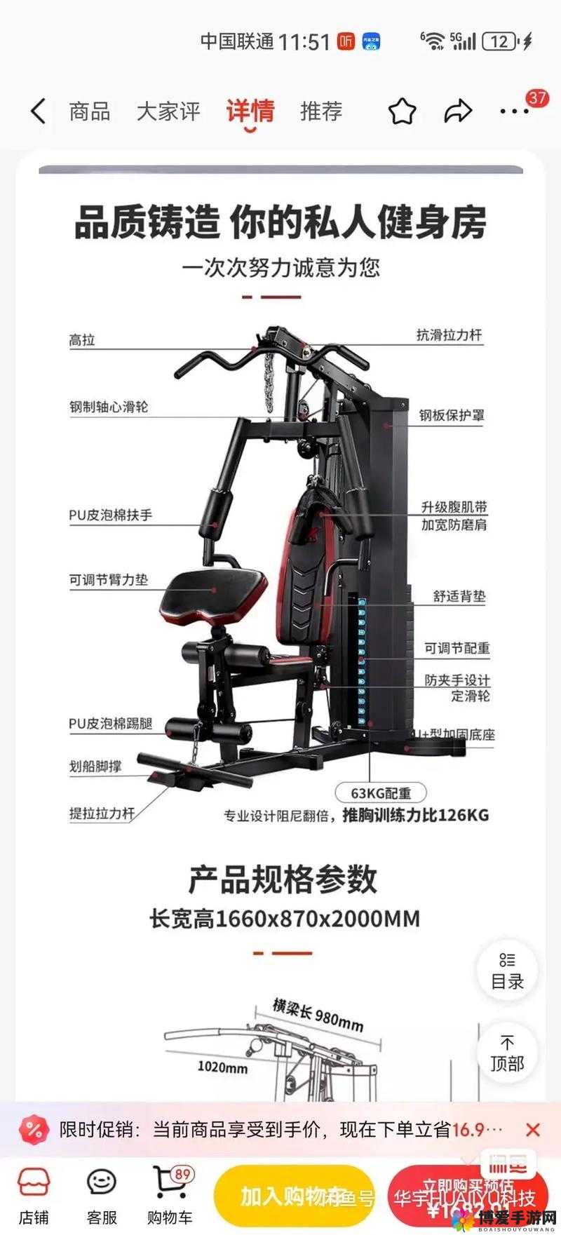 健身器材上做 NP 是什么意思?如何利用健身器材更好地进行 NP?