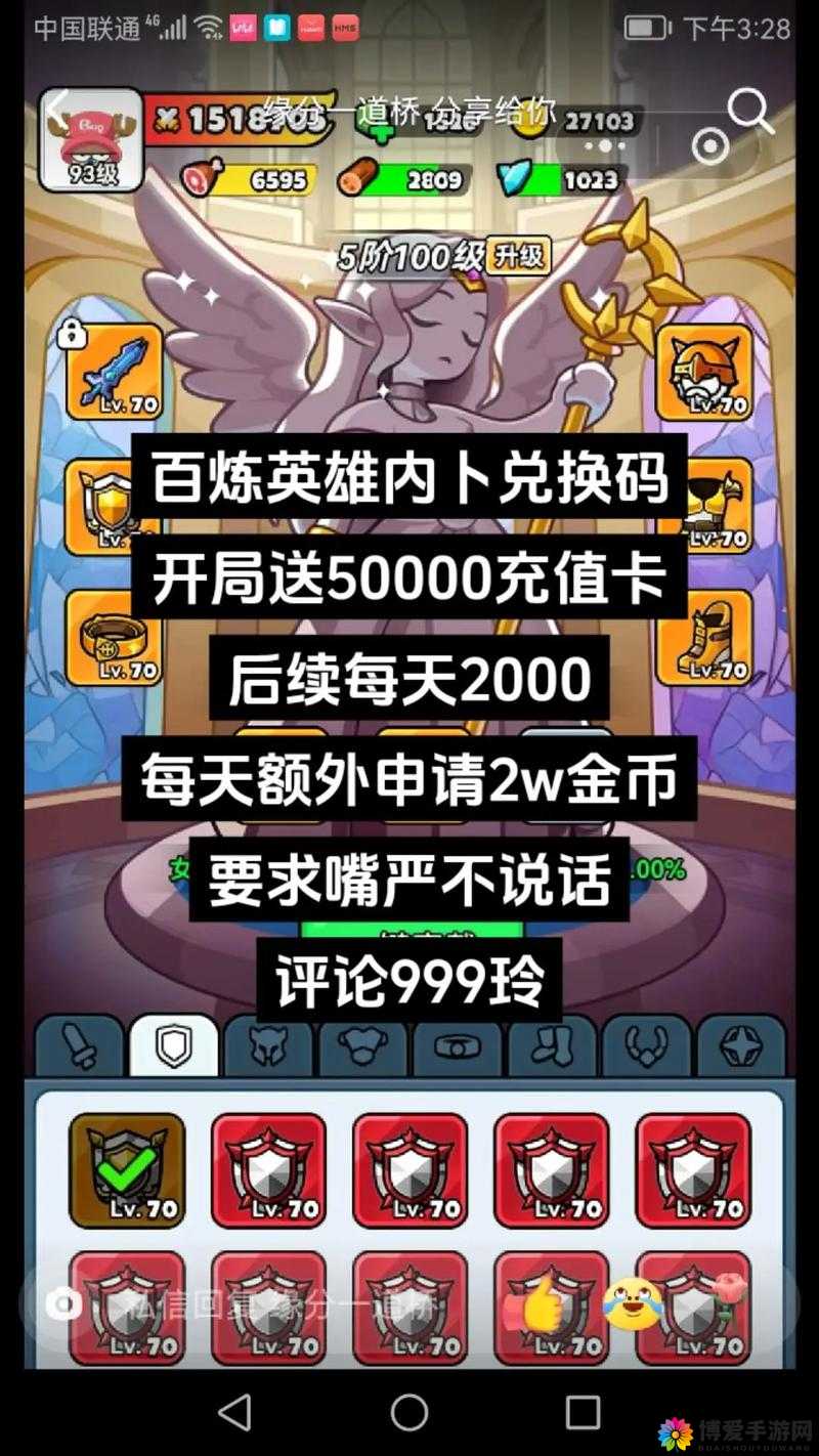 艾尔战记激活码怎么领取，激活码领取与激活攻略
