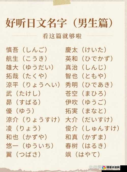 日本人的名字是如何构成的?有什么特点?