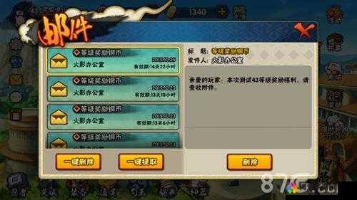火影忍者手游邮件系统介绍,邮件系统有什么用?全面攻略