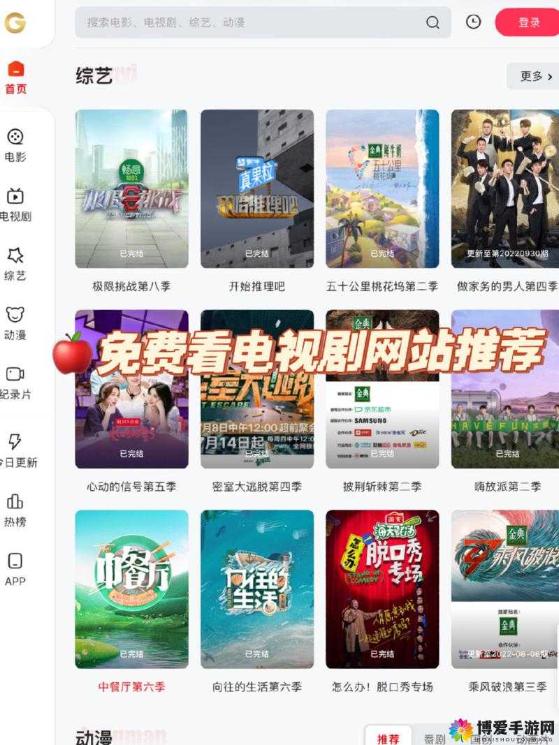 免费网站看电影和电视到底哪个更好？快来一起探讨与找寻答案