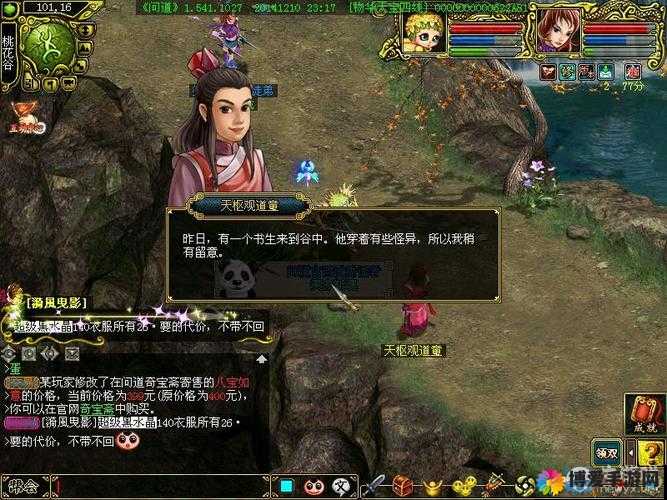 问道手游桃花谷副本攻略，桃花谷副本剧情通关解析的演变史