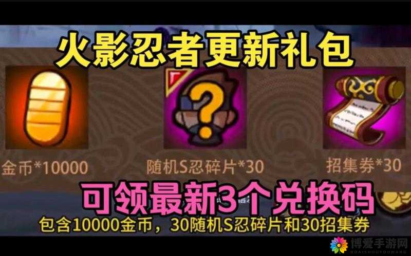 火影忍者手游货币系统详解与高效管理策略