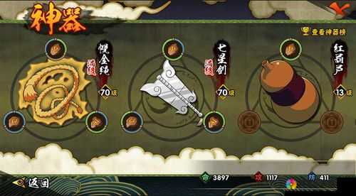 火影忍者手游神器系统介绍及神器演变史专题