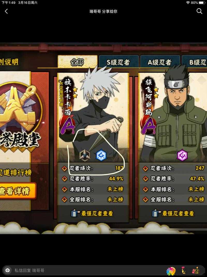 火影忍者手游决斗场怎么玩，决斗场玩法介绍