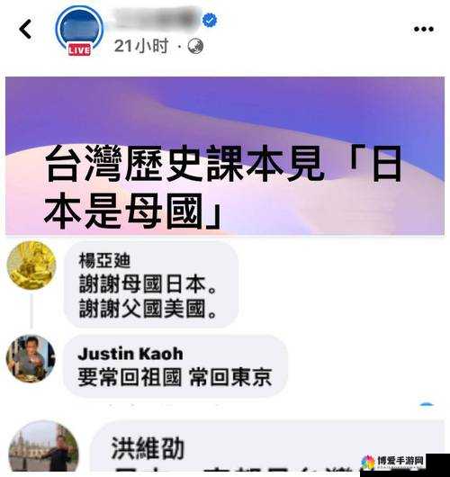 16 岁 maxbook 究竟是什么？为何在日本引发广泛关注和热议？