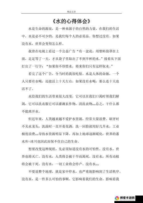 啊～嗯～ 我下水好多水：探索水下世界的奇妙体验与深度感悟
