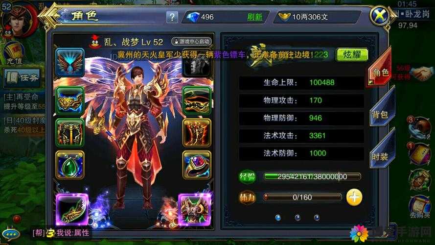 六龙争霸3D苍龙怎么样？苍龙技能效果详解
