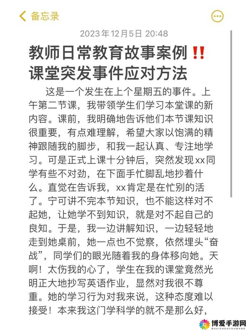 班长上课时意外按下开关引发热议:课堂突发事件的背后原因与应对措施