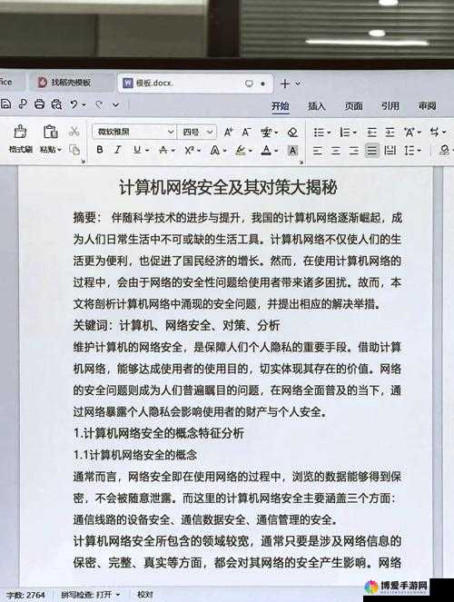 如何看待 tobu6-8hd 被破解？这是否意味着网络安全问题需要引起重视？