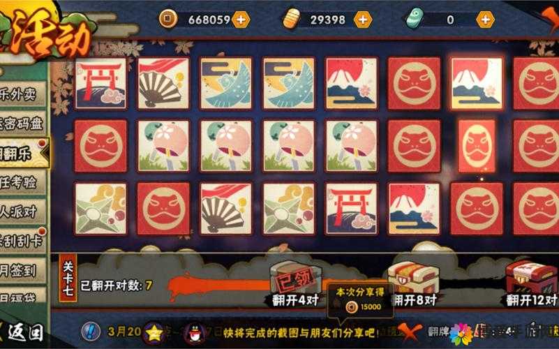 火影忍者手游高分攻略