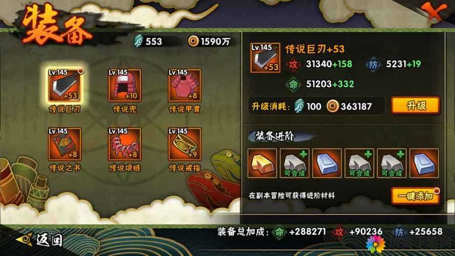 火影忍者手游巨蛇降临怎么通关，巨蛇降临打法攻略