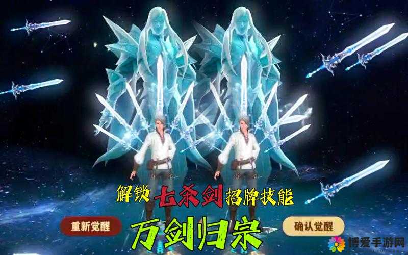 斗罗大陆神界传说手游飘羽剑刃效果及属性图鉴详析