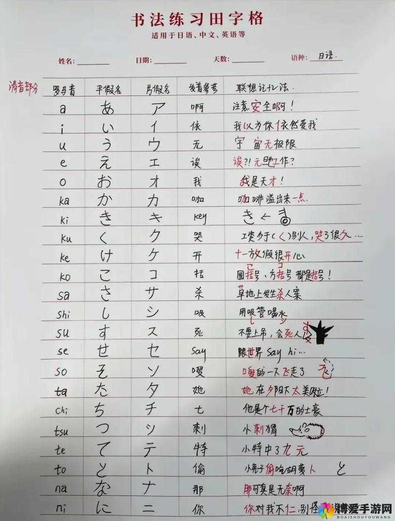如何正确发音おまえの母亲をだます？教你地道日语发音技巧