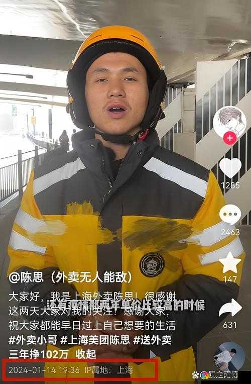 网红浆果儿竟勾引外卖小哥？这背后究竟隐藏着怎样的故事？