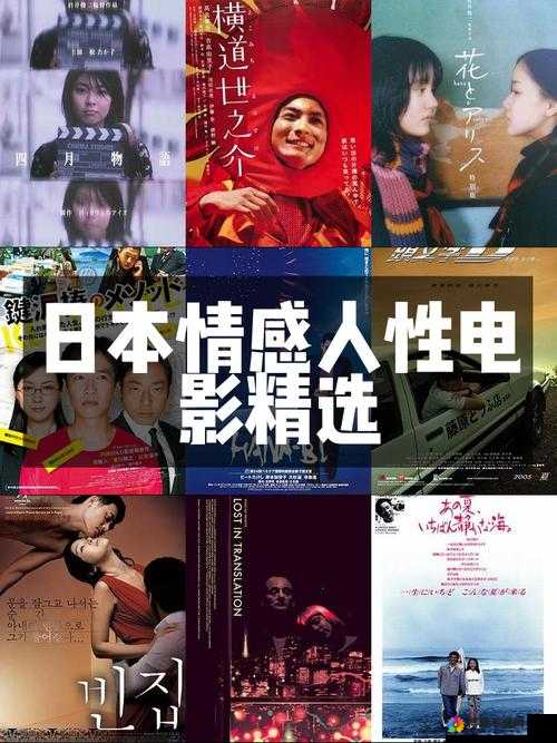 日本人性生活∽级片的文化背景与影响：深度解析现代日本社会的性观念与影视表现