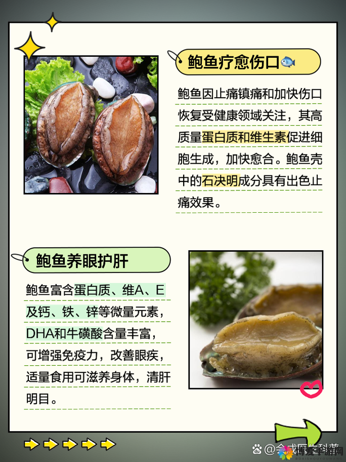 鲍鱼里会有别人的酸奶吗？揭秘食材搭配的真相与健康影响