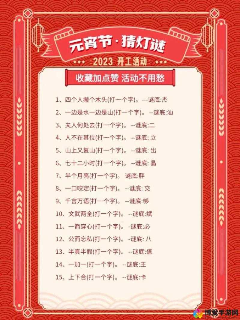 MD 换母闹元宵猜灯谜，揭秘苏秦背后的文化之谜