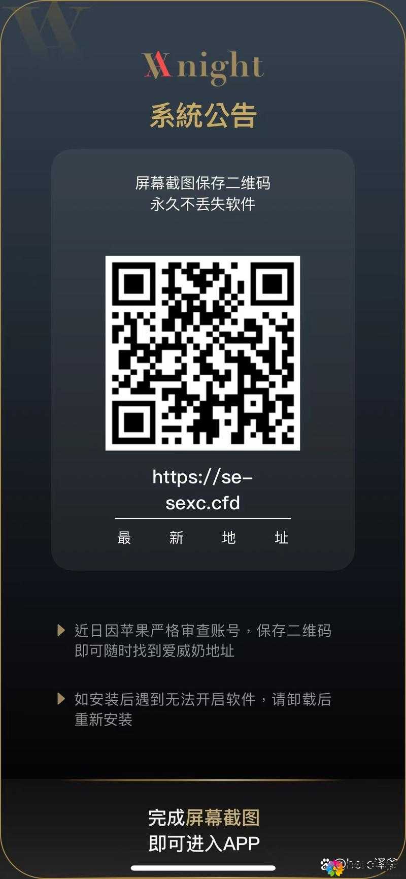 想知道有哪些 100 款夜间必备软件 APP 吗？快来一探究竟，超实用清单分享
