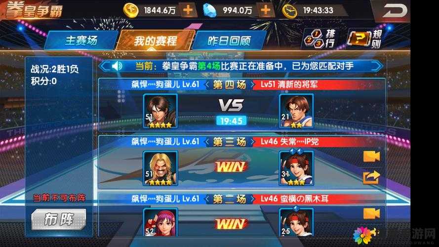 拳皇98终极之战OL精英17章三星通关攻略