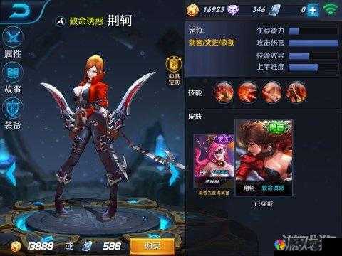 王者荣耀荆轲技能有哪些 荆轲技能及加点攻略详解