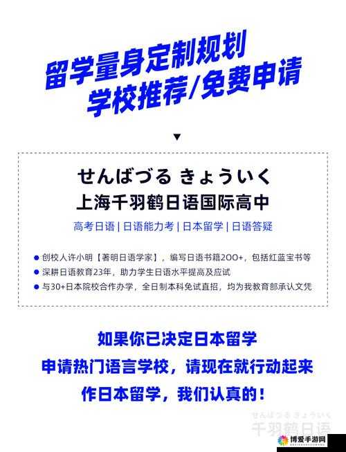 威久国际 2024：留学新征程，你准备好了吗？