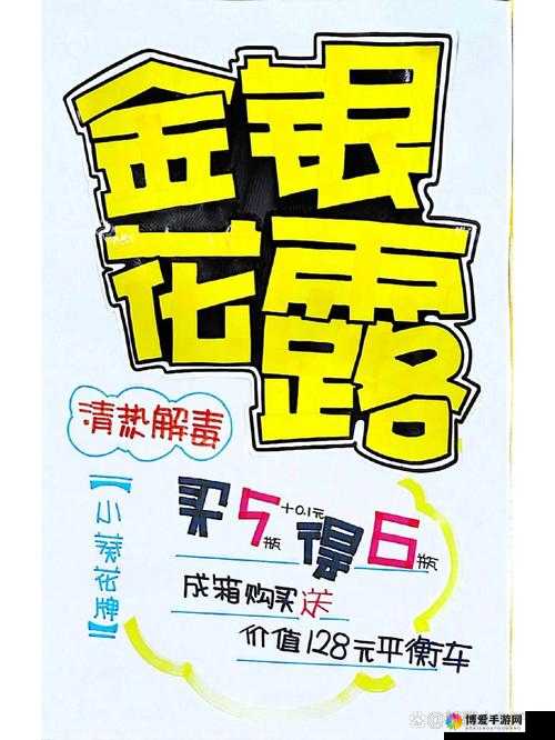 深度开发 pop 金银花有何意义？其价值与潜力究竟怎样？来一探究竟
