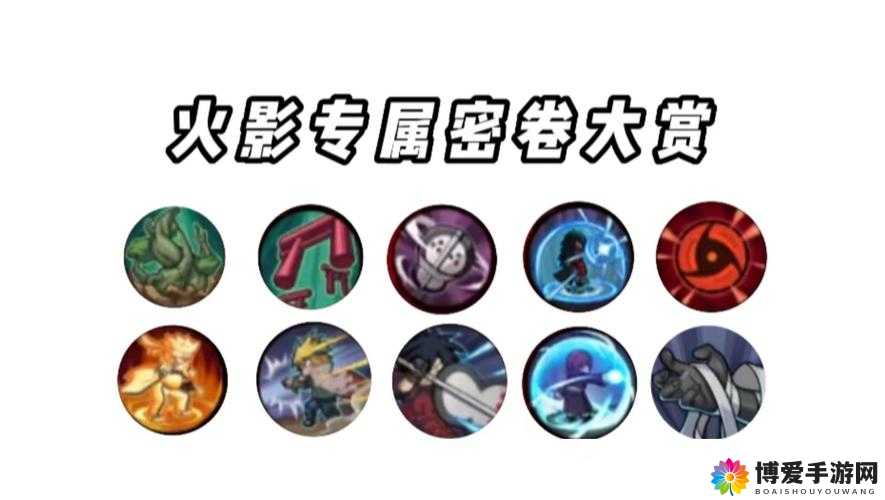 火影忍者手游密卷有哪些 火影忍者手游密卷介绍