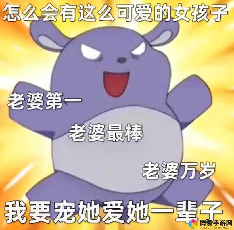 找个小鲜肉当老婆，老婆会生气吗？