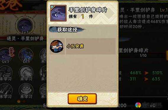 火影忍者手游手里剑护身好吗？手里剑护身秘卷介绍