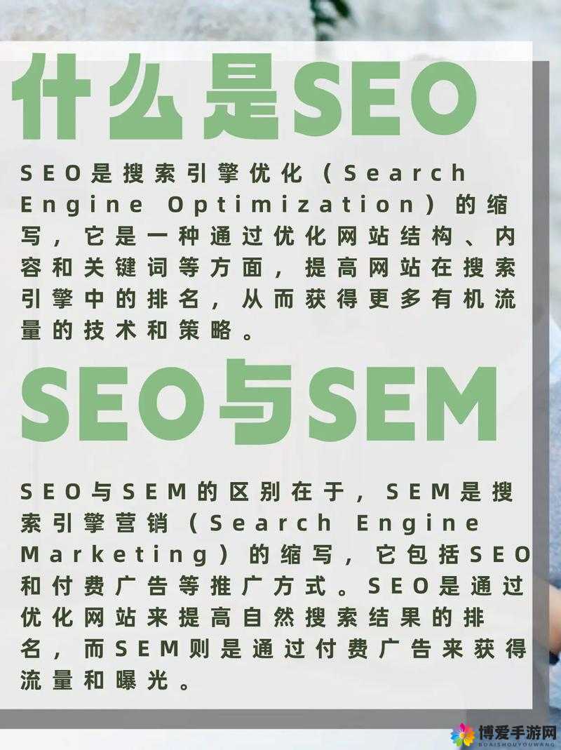 如何用 GOGOGO 大胆艺术风格进行百度 SEO 优化?